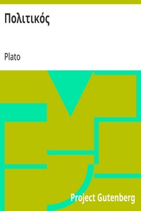 Cover of Πολιτικός