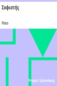 Cover of Σοφιστής
