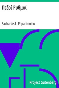 Cover of Πεζοί Ρυθμοί