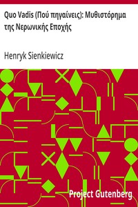 Cover of Quo Vadis (Πού πηγαίνεις): Μυθιστόρημα της Νερωνικής Εποχής