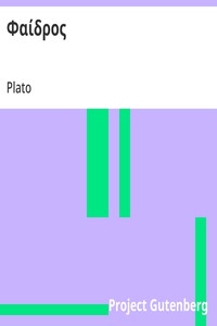 Cover of Φαίδρος