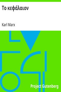 Cover of Το κεφάλαιον Περίληψις Παύλου Λαφάργκ, μετά προλόγου Β. Παρέτο