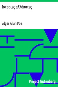 Cover of Ιστορίες αλλόκοτες