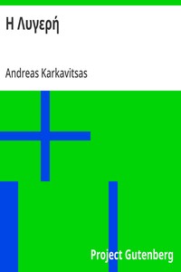 Cover of Η Λυγερή