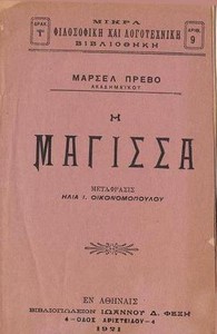 Cover of Η Μάγισσα