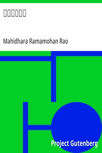 Cover of శుభలేఖ