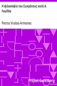 Cover of Η φιλοσοφία του Σωκράτους κατά A. Fouillée