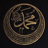 Cover of The Life of Mohammad, the Prophet of Allah
