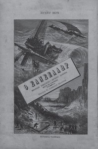 Cover of Ο Σάνσελλορ