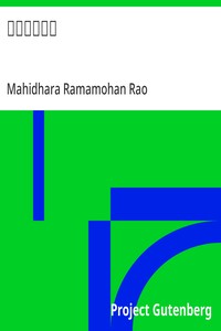 Cover of ఓనమాలు