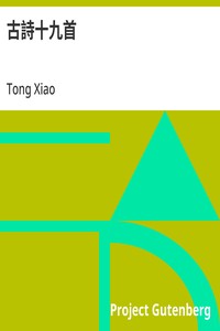 Cover of 古詩十九首