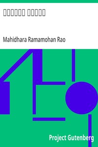 Cover of కత్తుల వంతెన