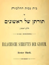 Cover of בית נכות ההלכות או תורתן של ראשונים, חלק ראשון