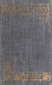 Cover of The story of Moscow