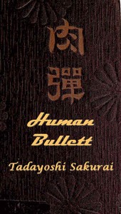 Cover of Human Bullets: A Soldier's Story of Port Arthur
