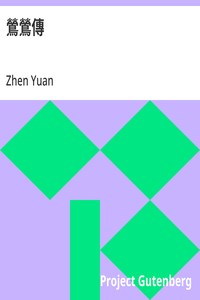 Cover of 鶯鶯傳