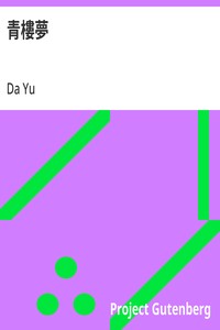 Cover of 青樓夢
