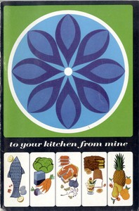 Cover of To Your Kitchen From Mine