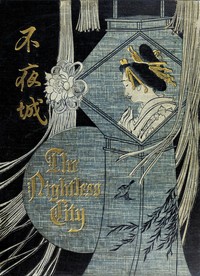 Cover of The nightless city; or, The "history of the Yoshiwara Yūkwaku"