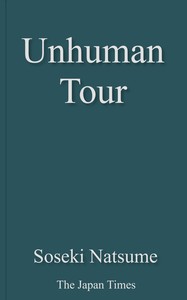 Cover of Unhuman tour : $b (Kusamakura)