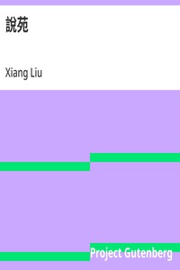 Cover of 說苑