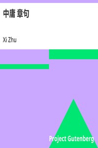 Cover of 中庸 章句