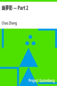 Cover of 幽夢影 — Part 2
