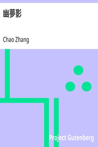 Cover of 幽夢影