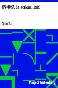 Cover of 搜神後記. Selections. 1985