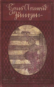 Cover of Jungen : $b Vierzehn Geschichten von kleinen ganzen Kerlen